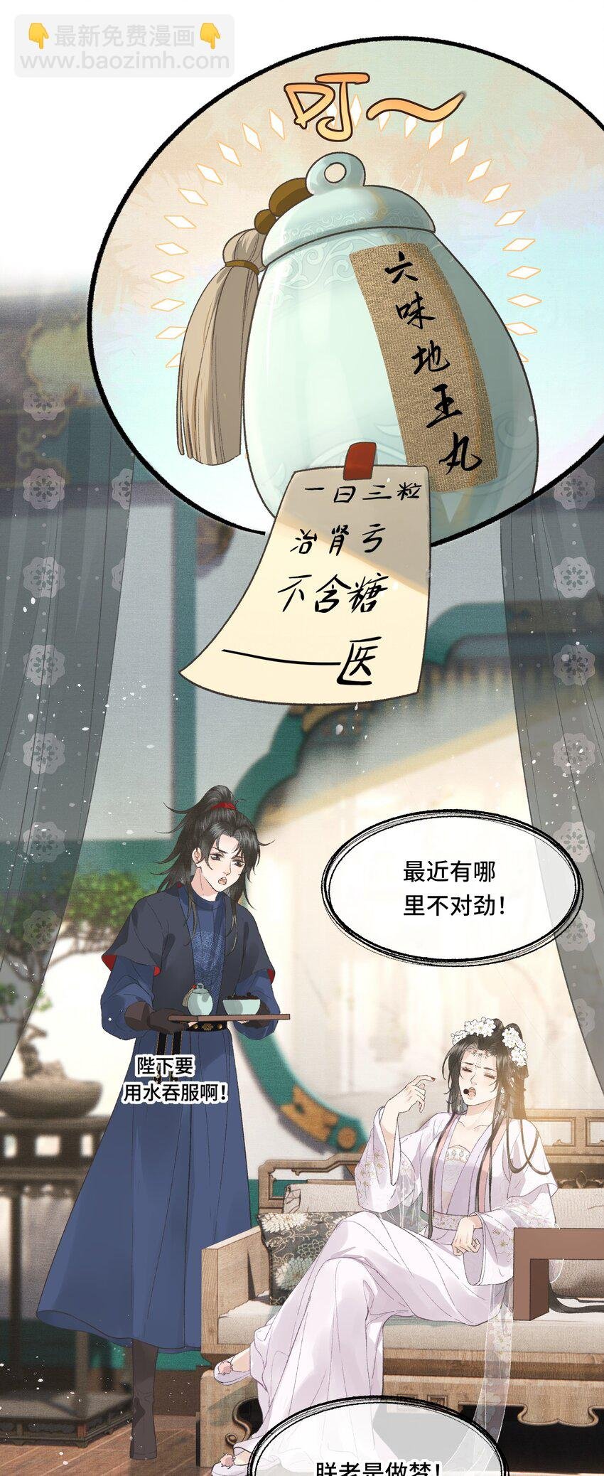 024 给朕重新铺床