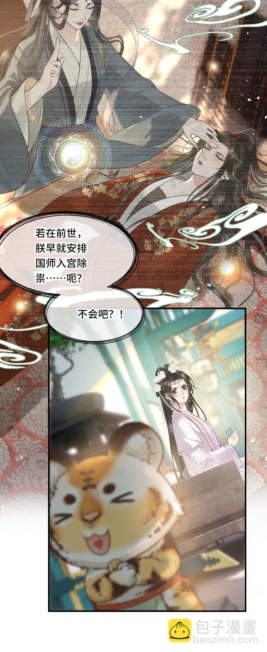 024 给朕重新铺床