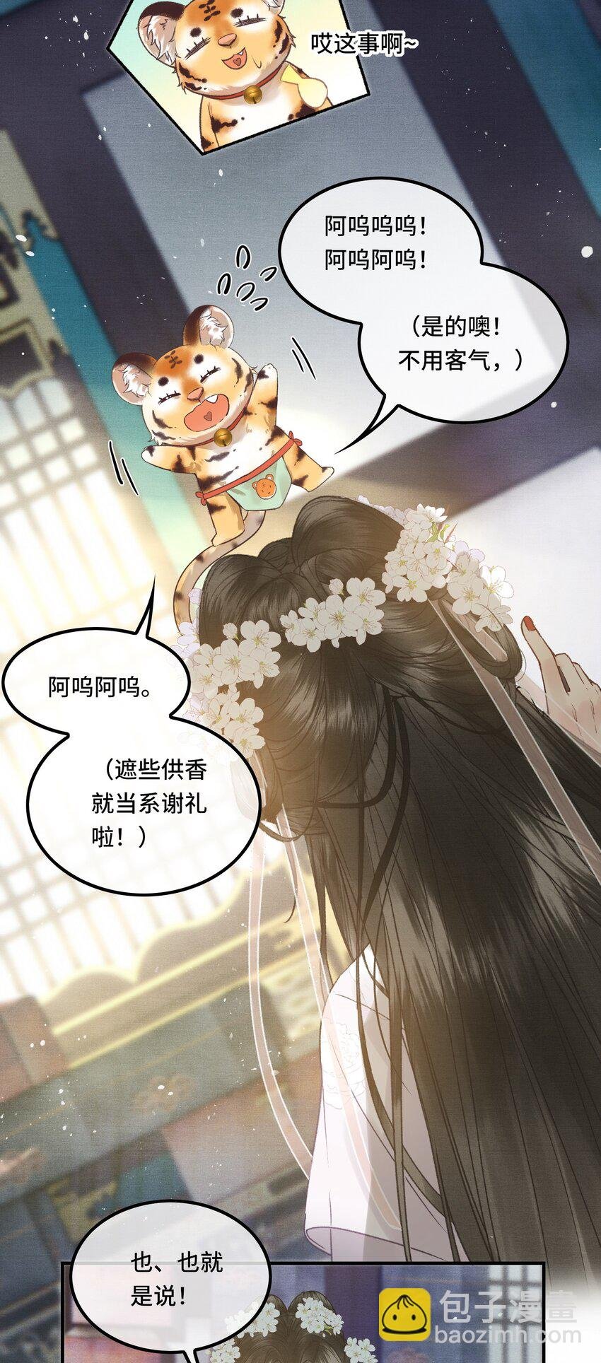 024 给朕重新铺床
