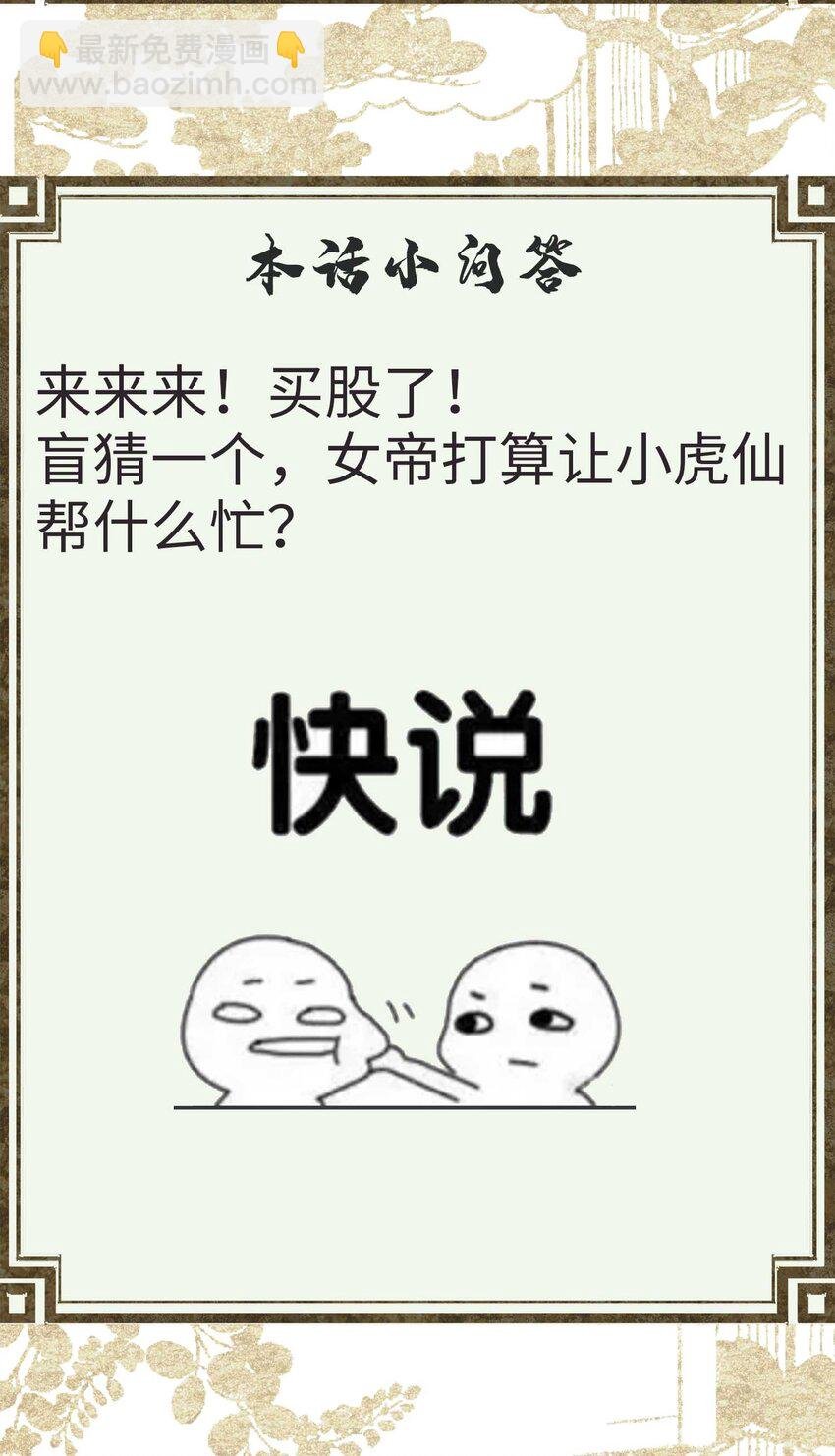 024 给朕重新铺床