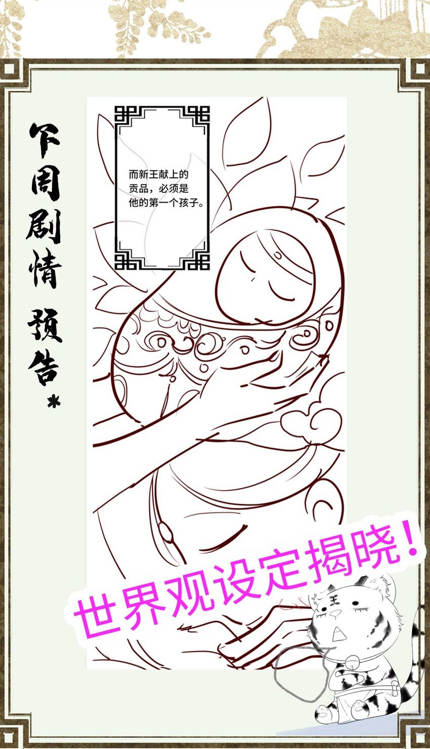 024 给朕重新铺床