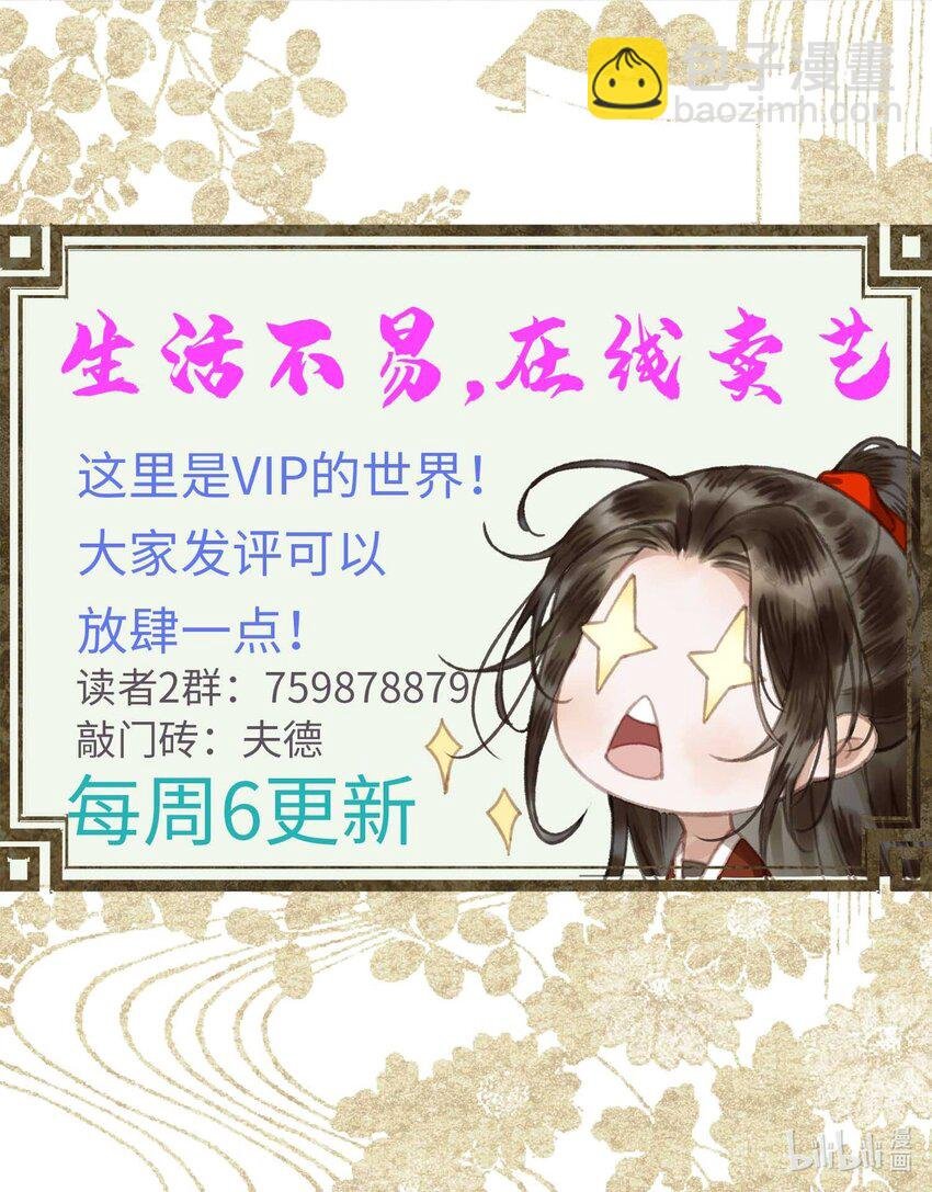 024 给朕重新铺床