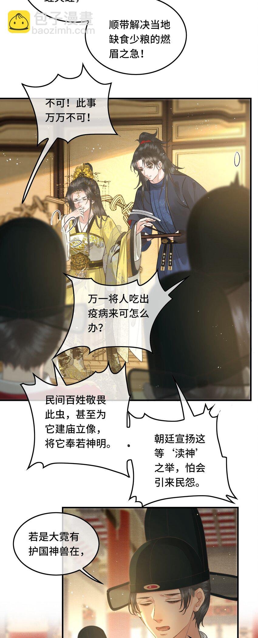 025 思卿念卿，不如见卿