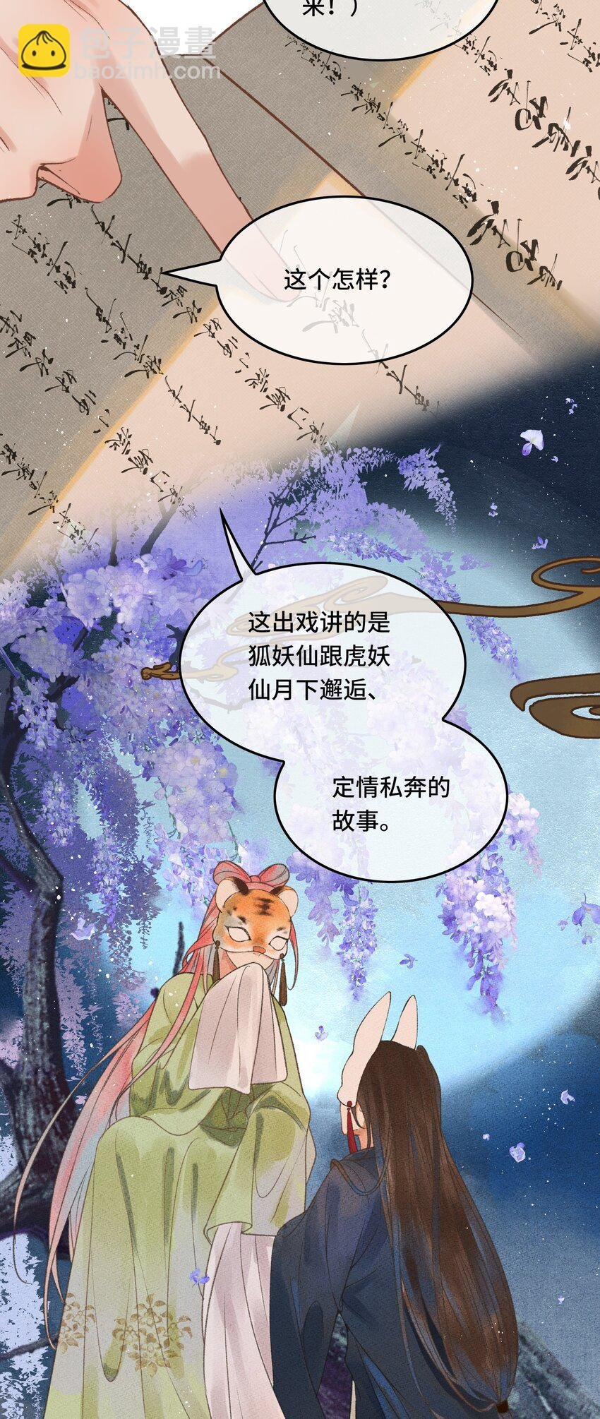 025 思卿念卿，不如见卿