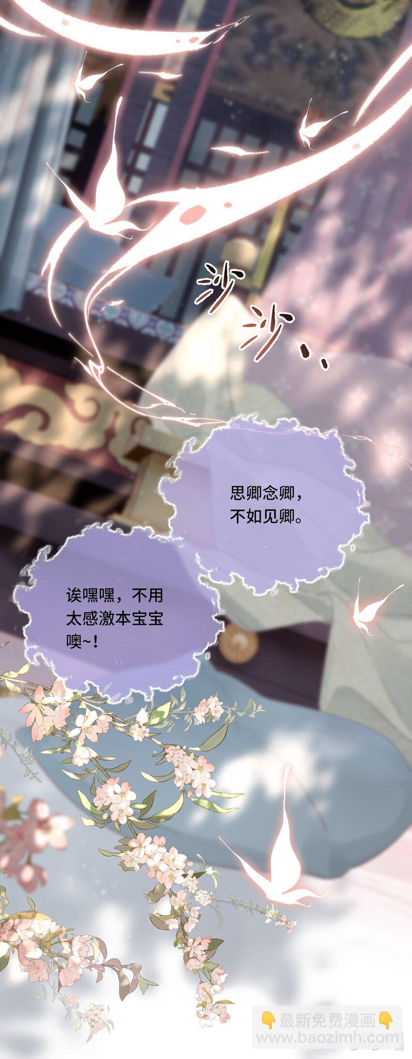025 思卿念卿，不如见卿