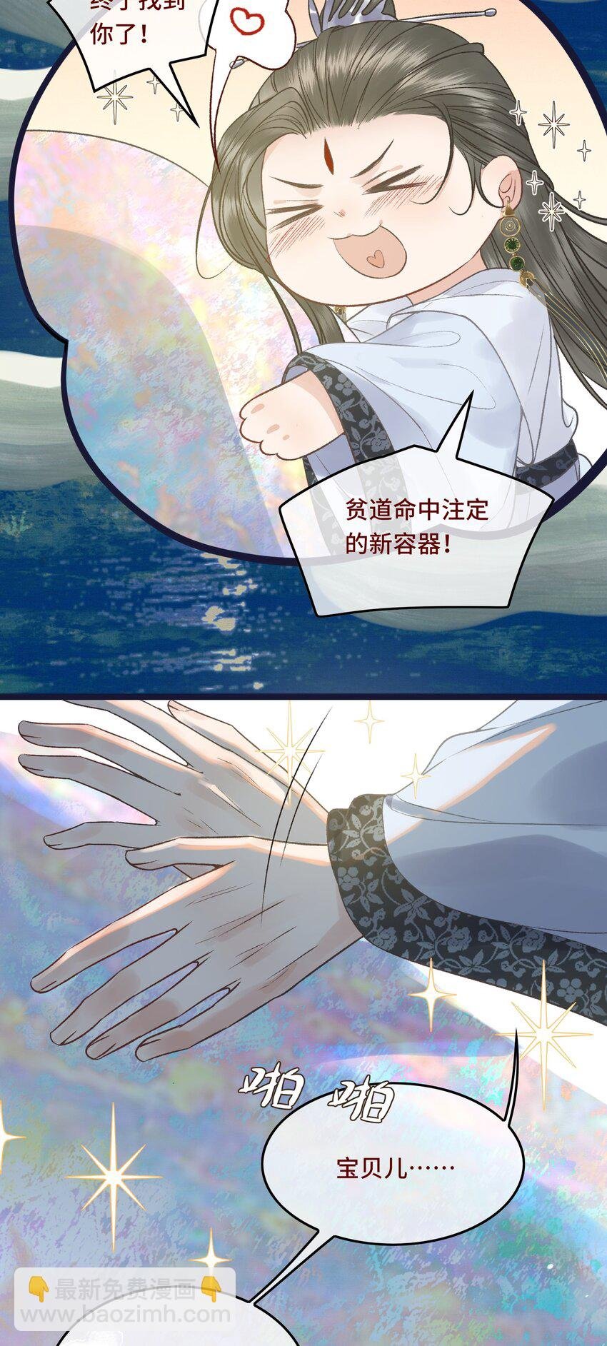 027 命中注定