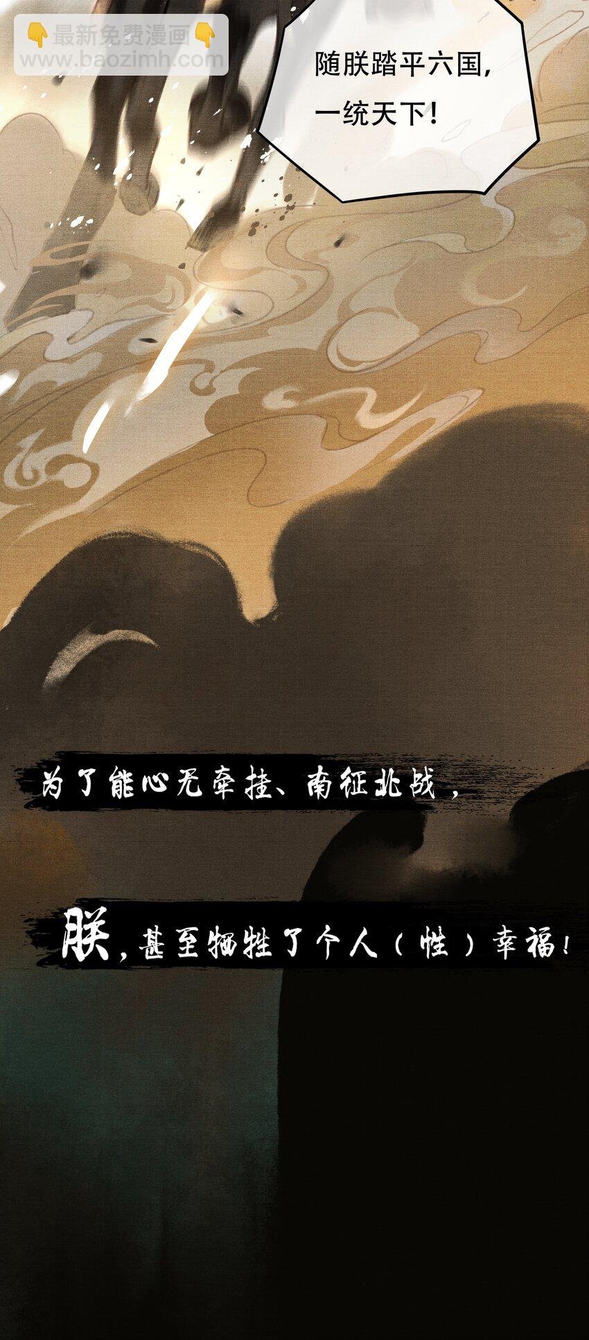 001 朕统一天下后，竟然穿越了？！