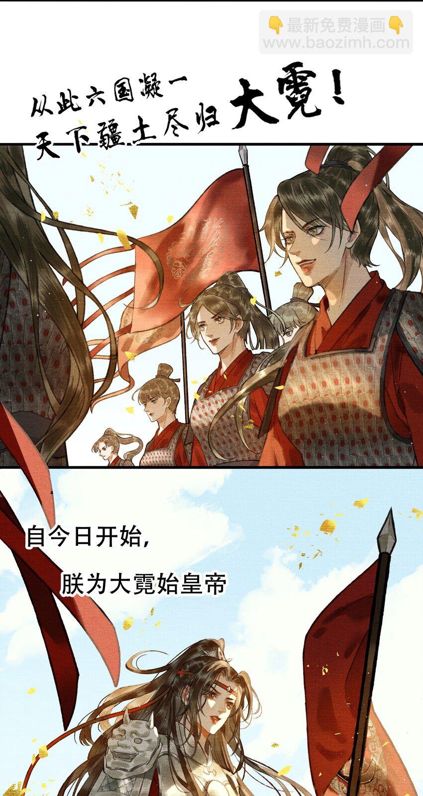 001 朕统一天下后，竟然穿越了？！