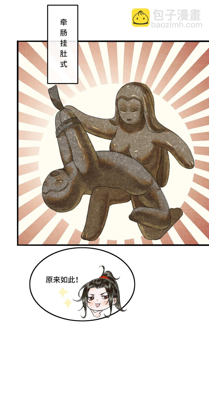 001 朕统一天下后，竟然穿越了？！