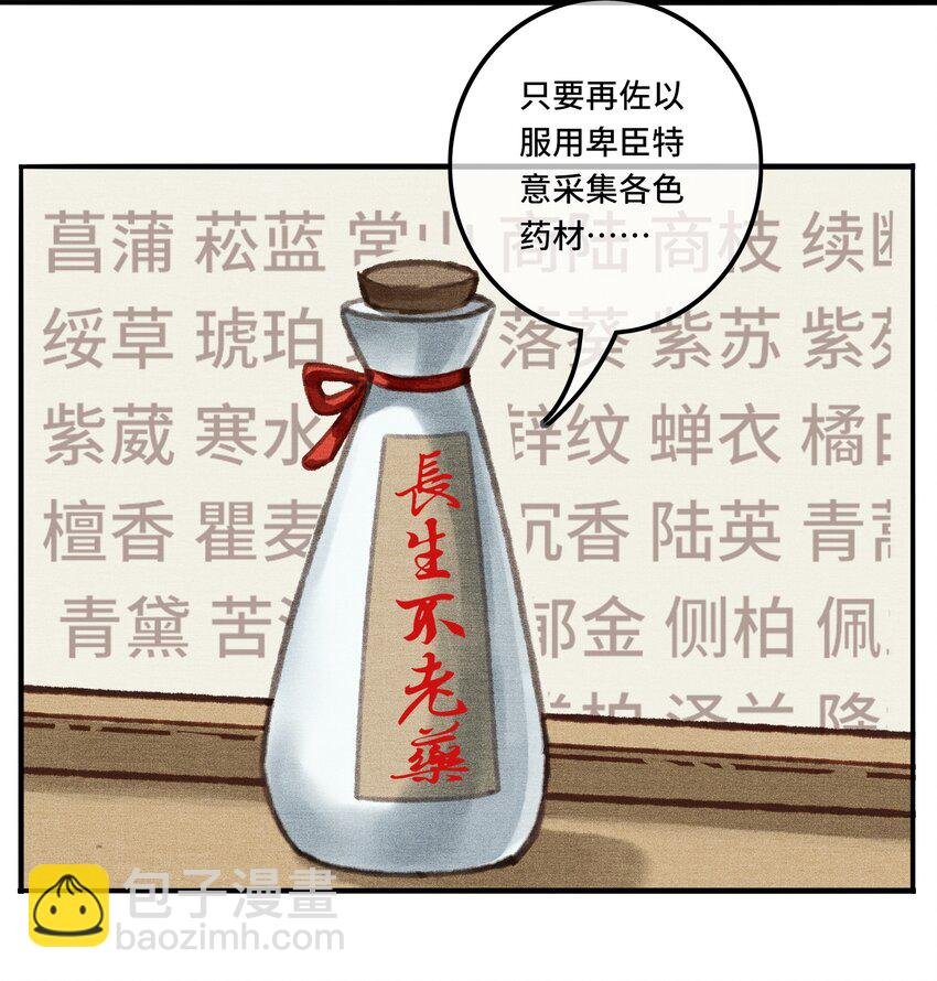 001 朕统一天下后，竟然穿越了？！