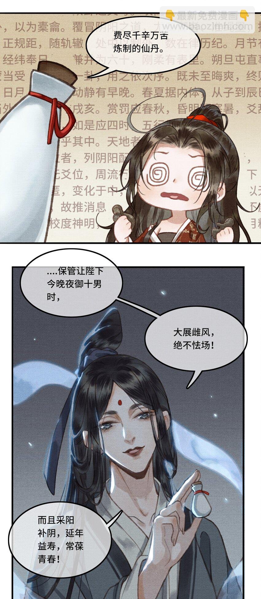 001 朕统一天下后，竟然穿越了？！