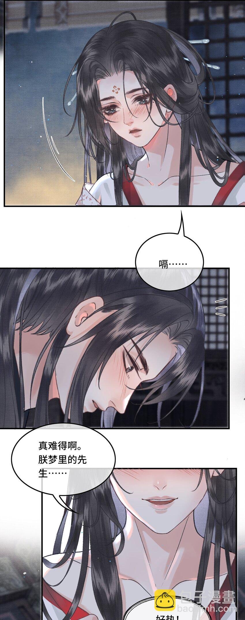 029 酒后情迷