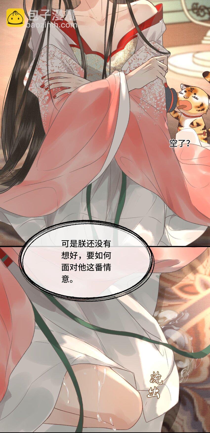 029 酒后情迷