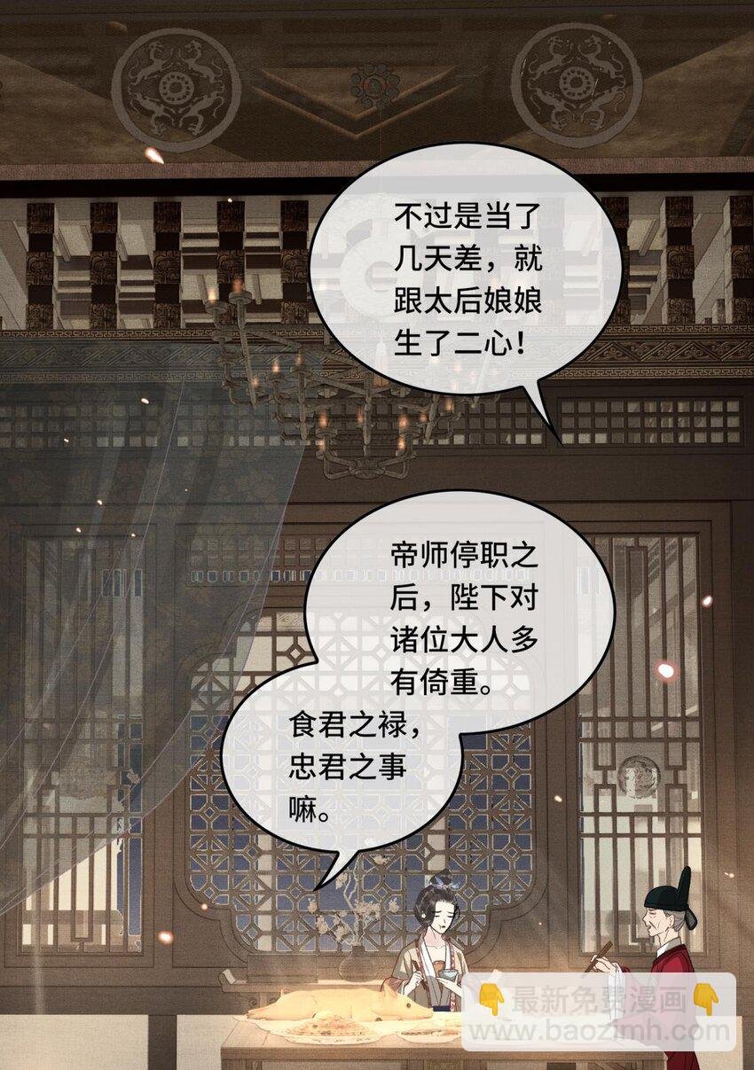 030 朕为自己而战！