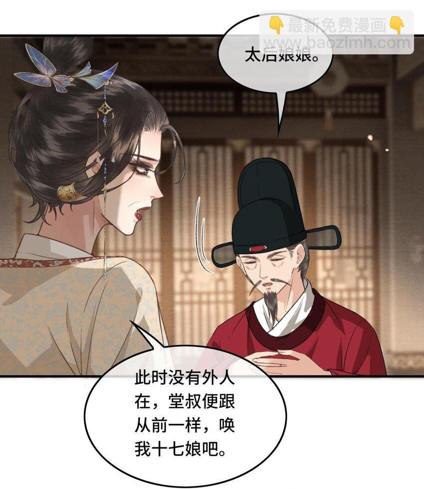 030 朕为自己而战！