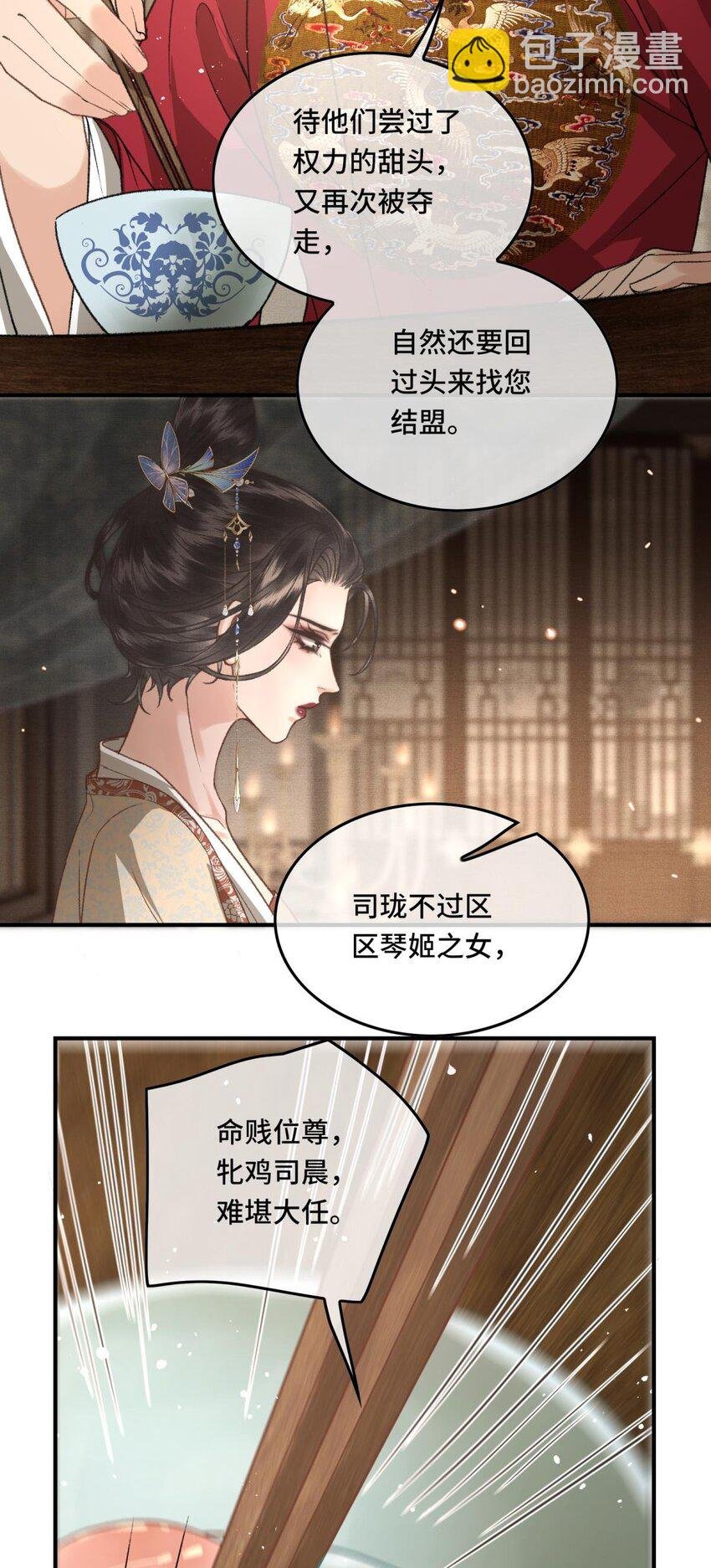 030 朕为自己而战！