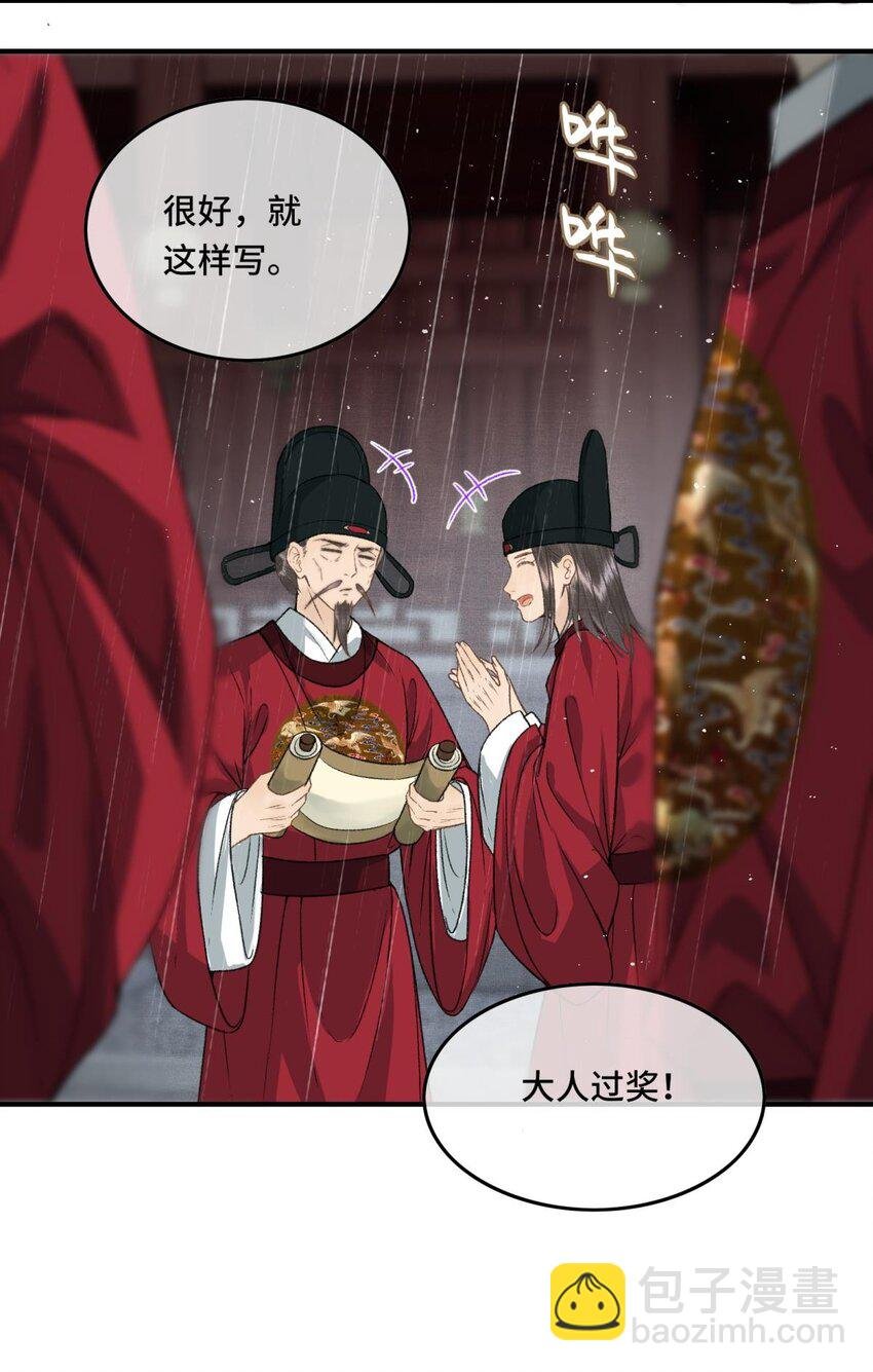 030 朕为自己而战！
