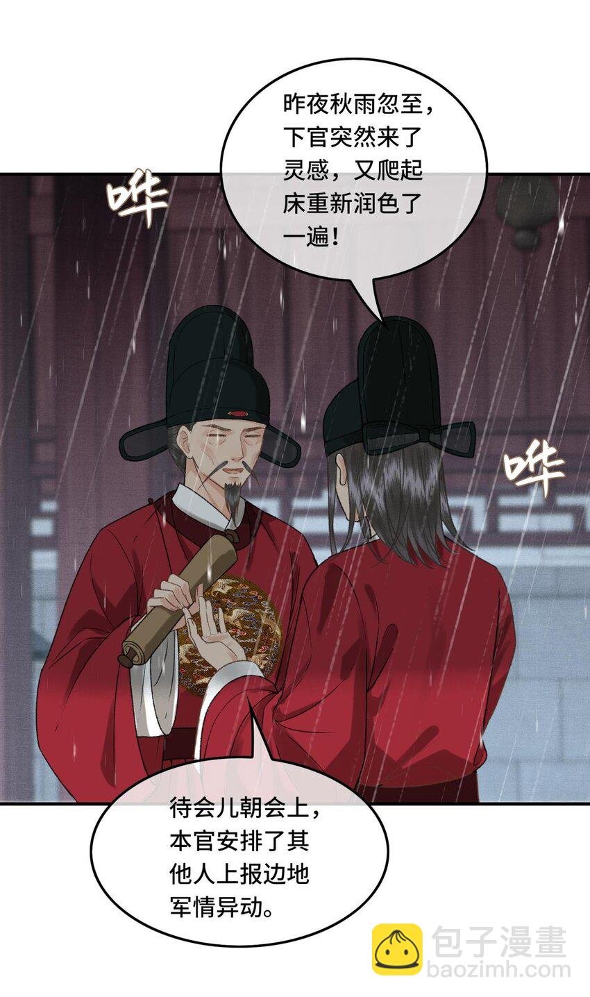 030 朕为自己而战！