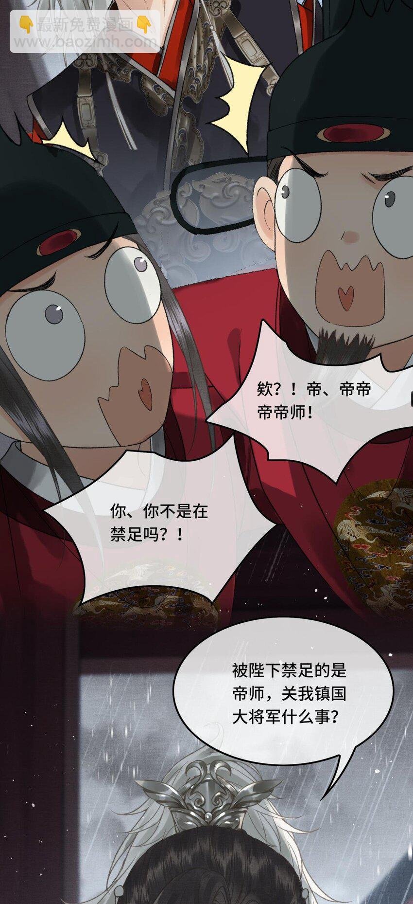 030 朕为自己而战！
