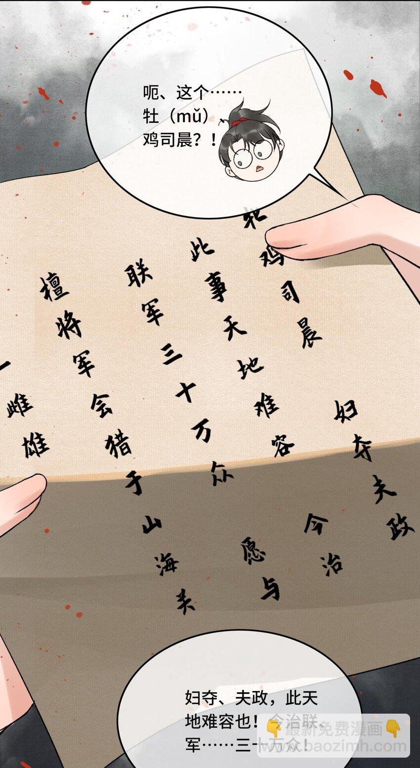 030 朕为自己而战！