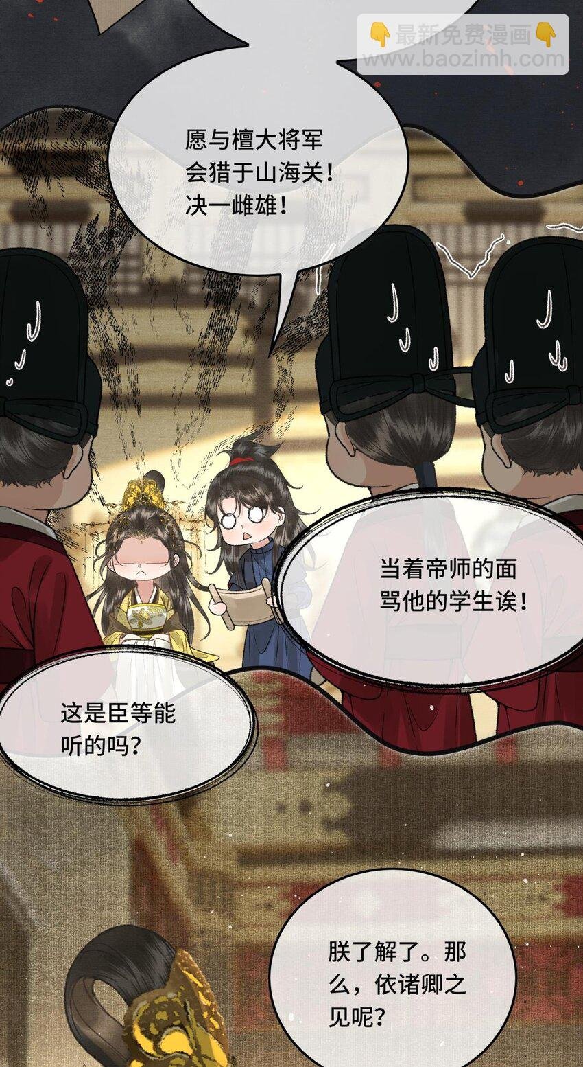 030 朕为自己而战！