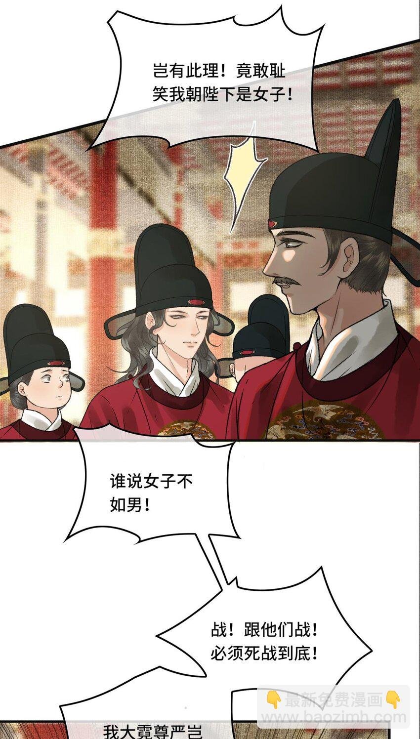 030 朕为自己而战！