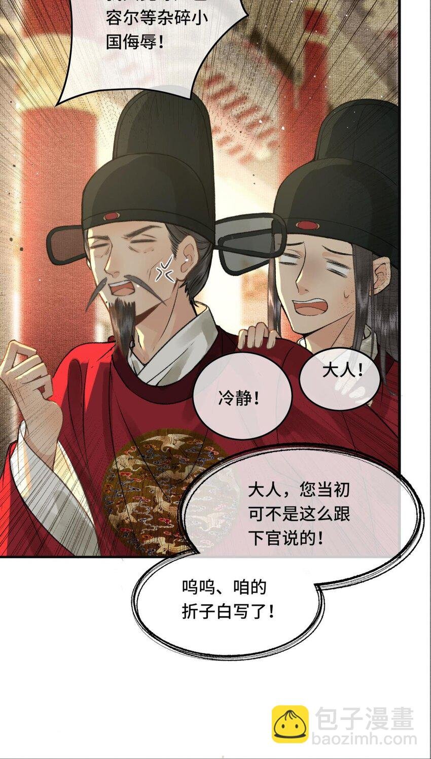 030 朕为自己而战！