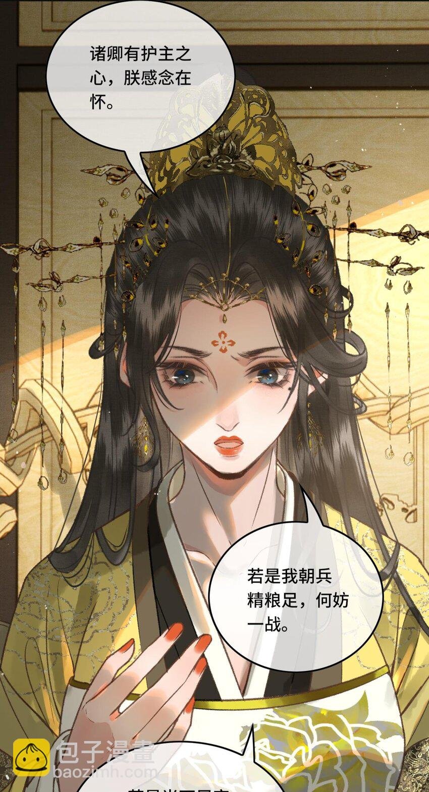 030 朕为自己而战！