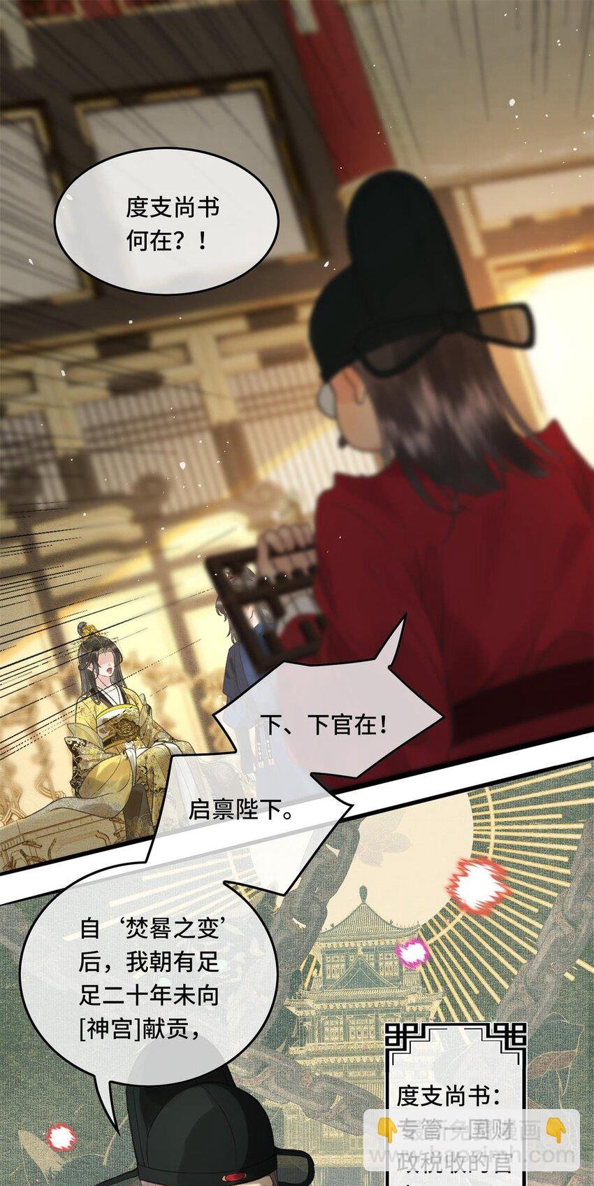 030 朕为自己而战！