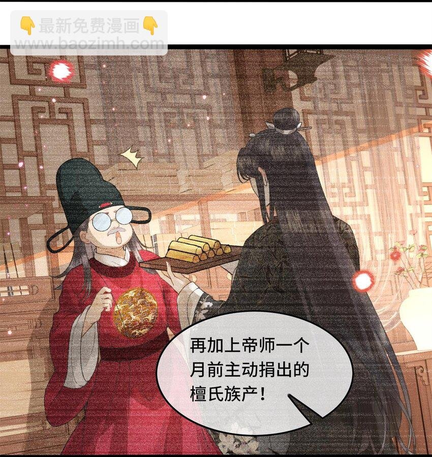 030 朕为自己而战！
