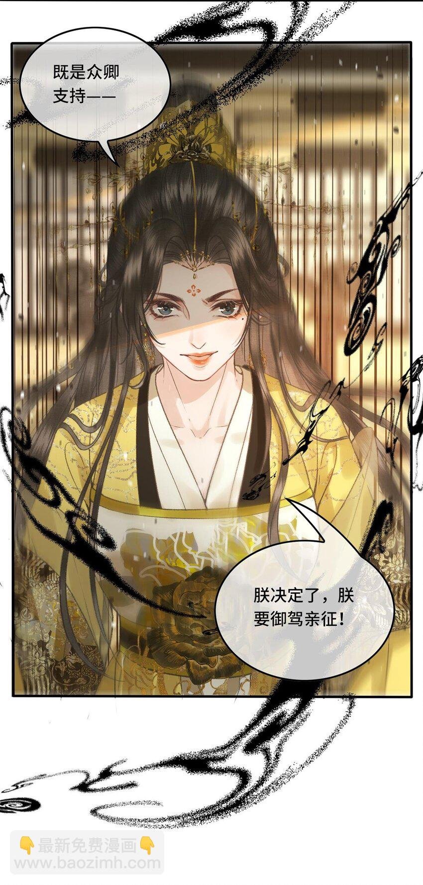 030 朕为自己而战！