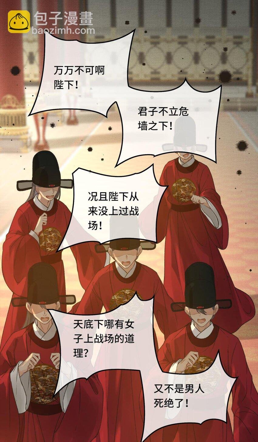 030 朕为自己而战！