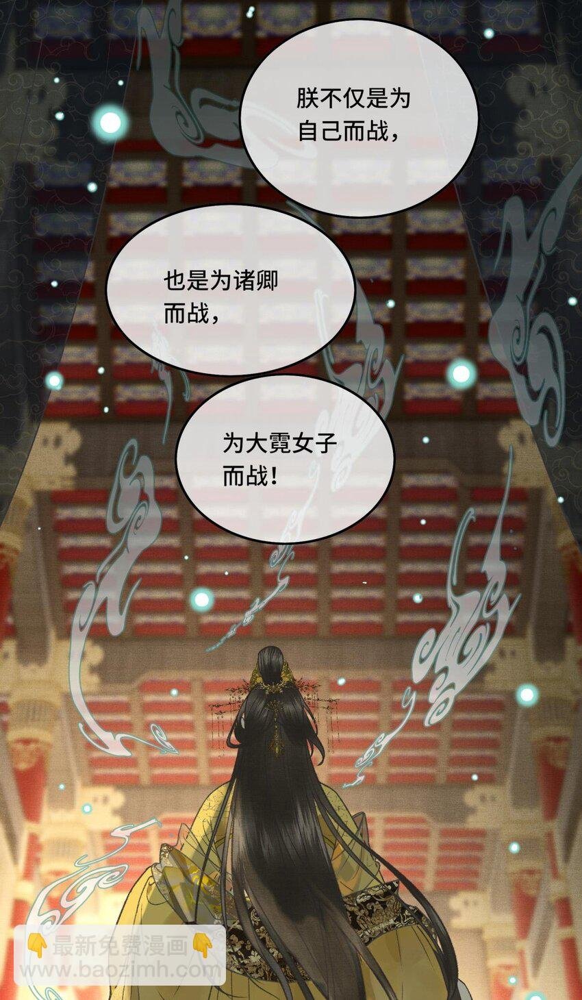 030 朕为自己而战！
