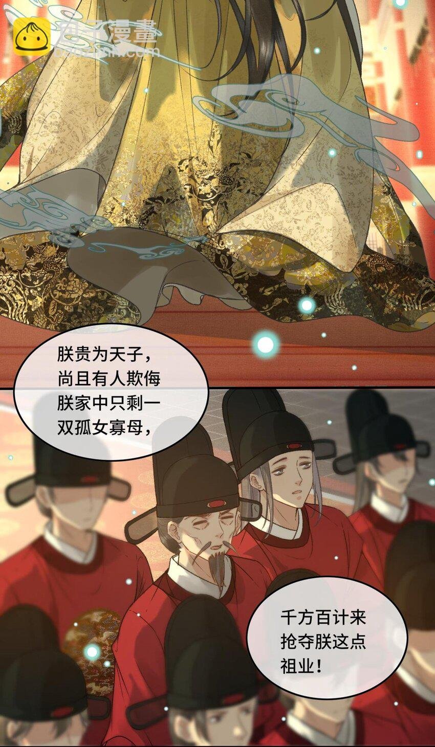 030 朕为自己而战！