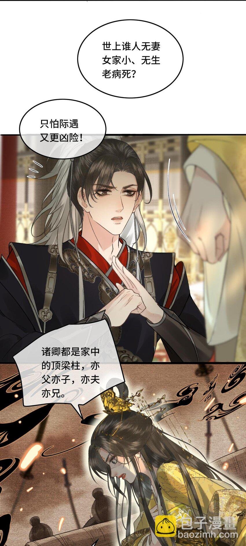 030 朕为自己而战！