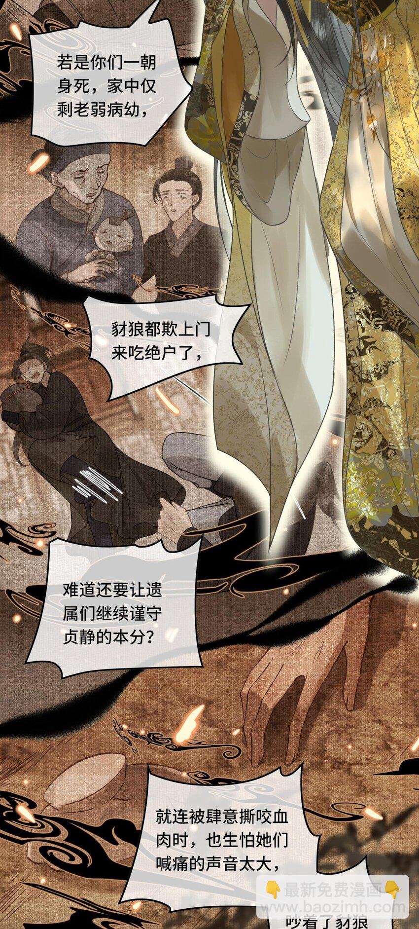 030 朕为自己而战！