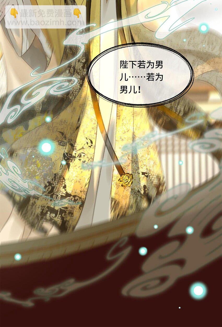 030 朕为自己而战！