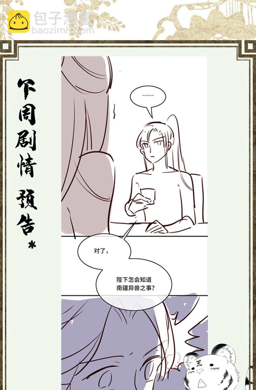 030 朕为自己而战！
