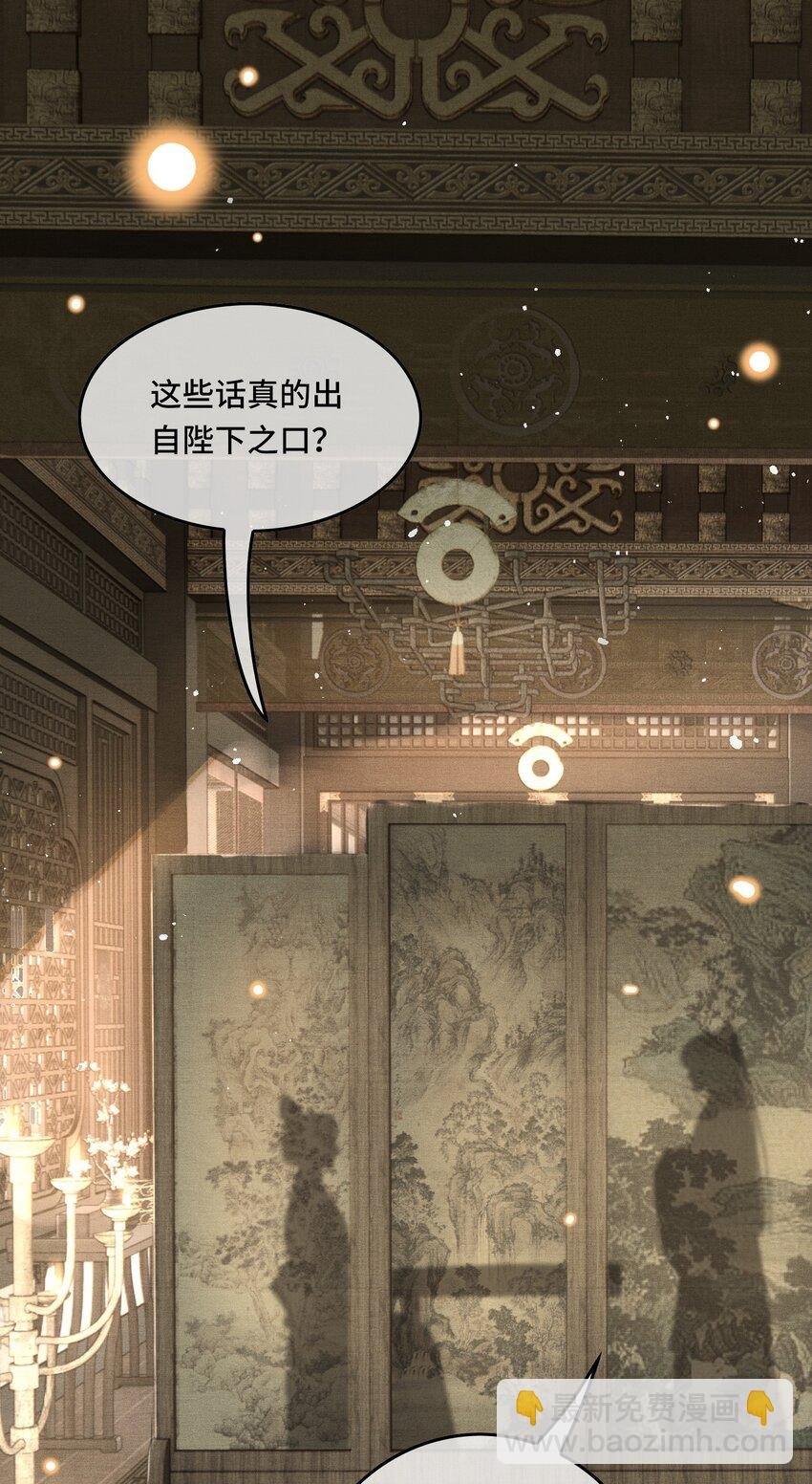 031 原来都是为了朕