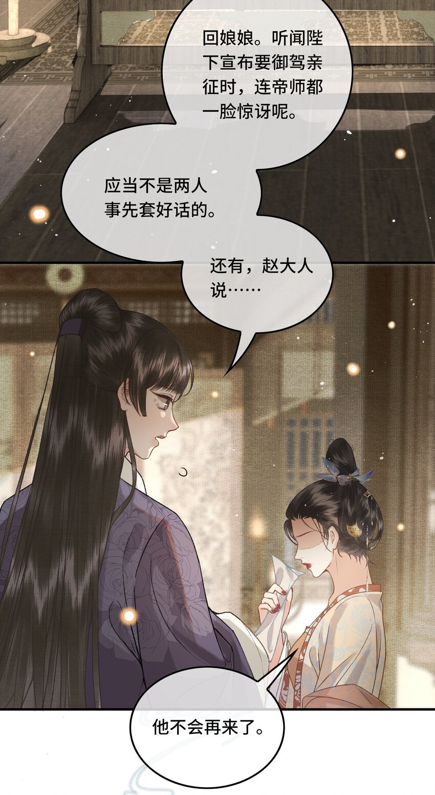 031 原来都是为了朕