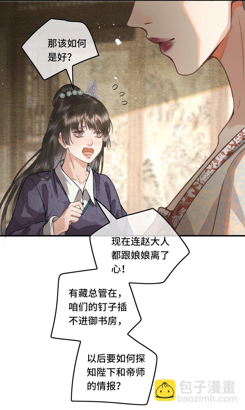 031 原来都是为了朕