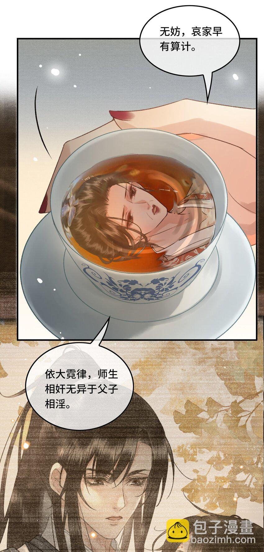 031 原来都是为了朕