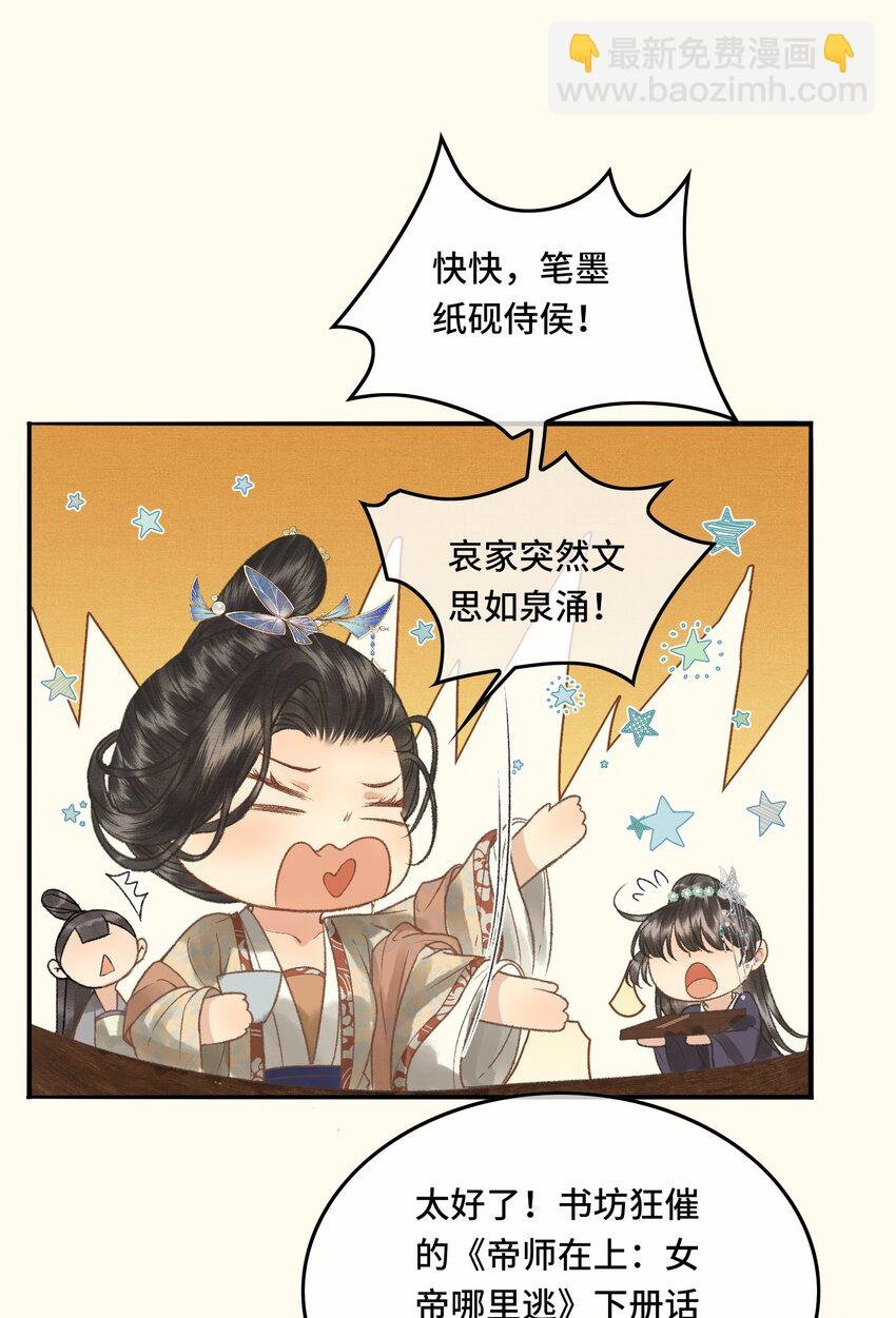 031 原来都是为了朕