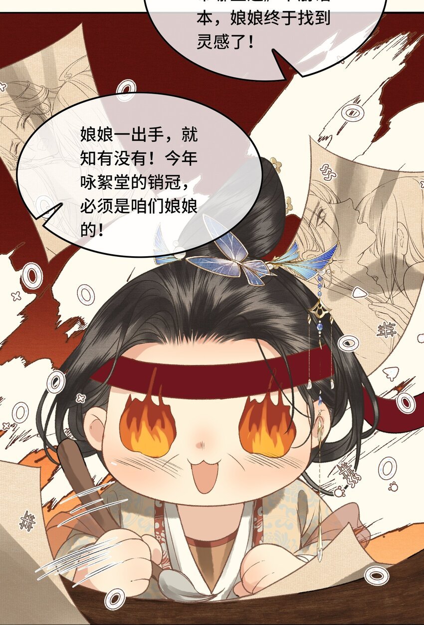 031 原来都是为了朕