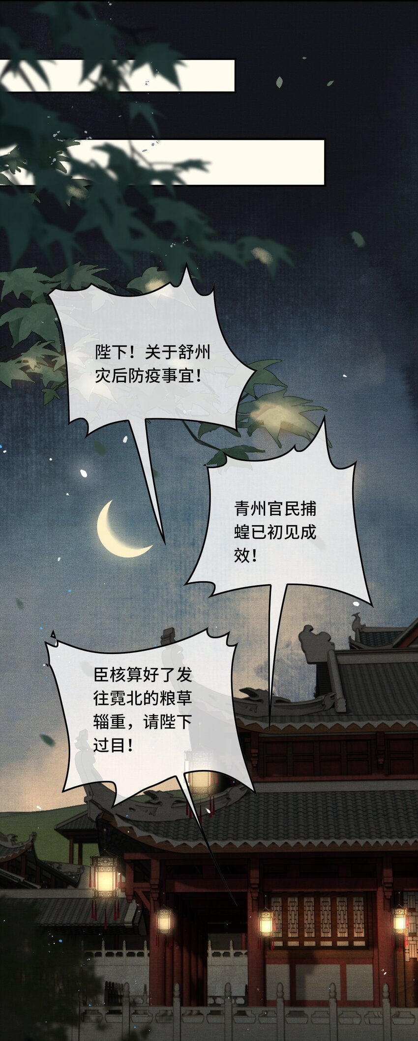031 原来都是为了朕