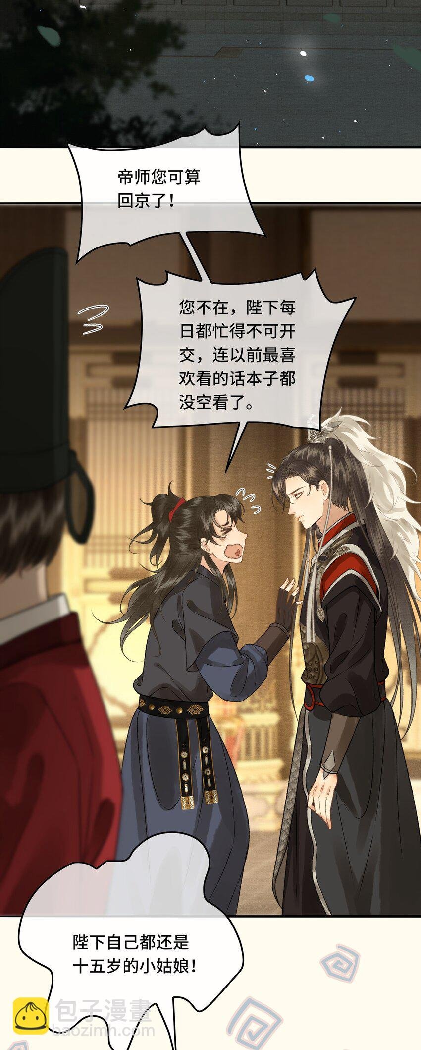 031 原来都是为了朕