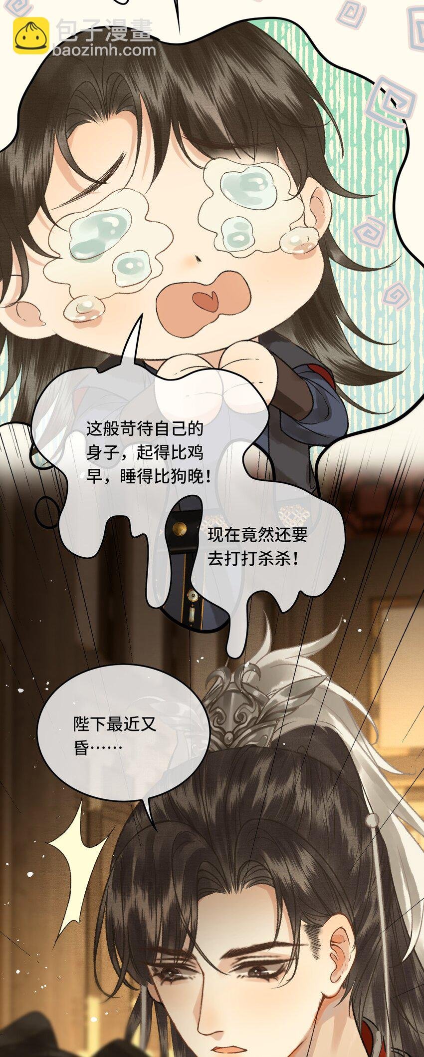 031 原来都是为了朕