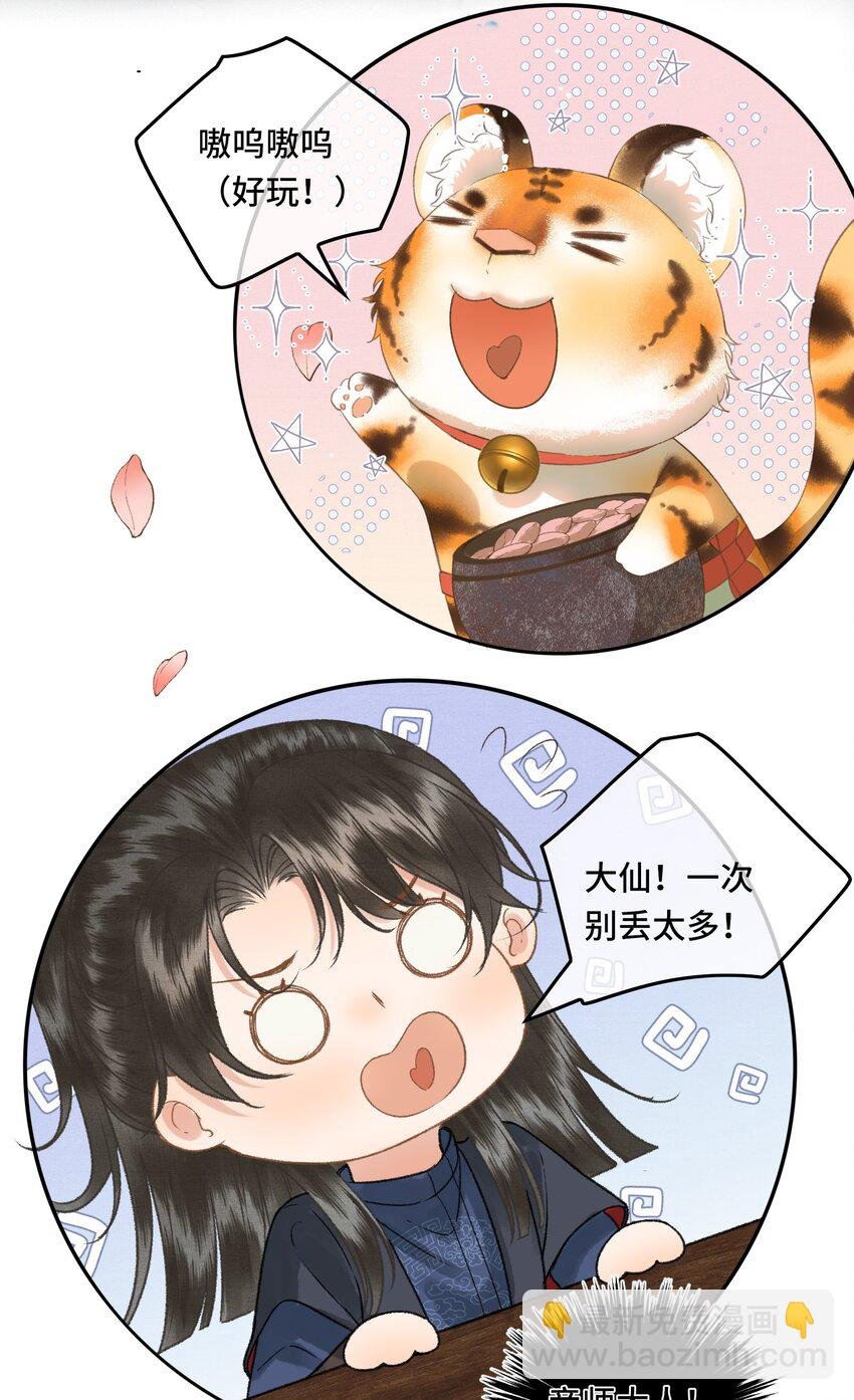 031 原来都是为了朕