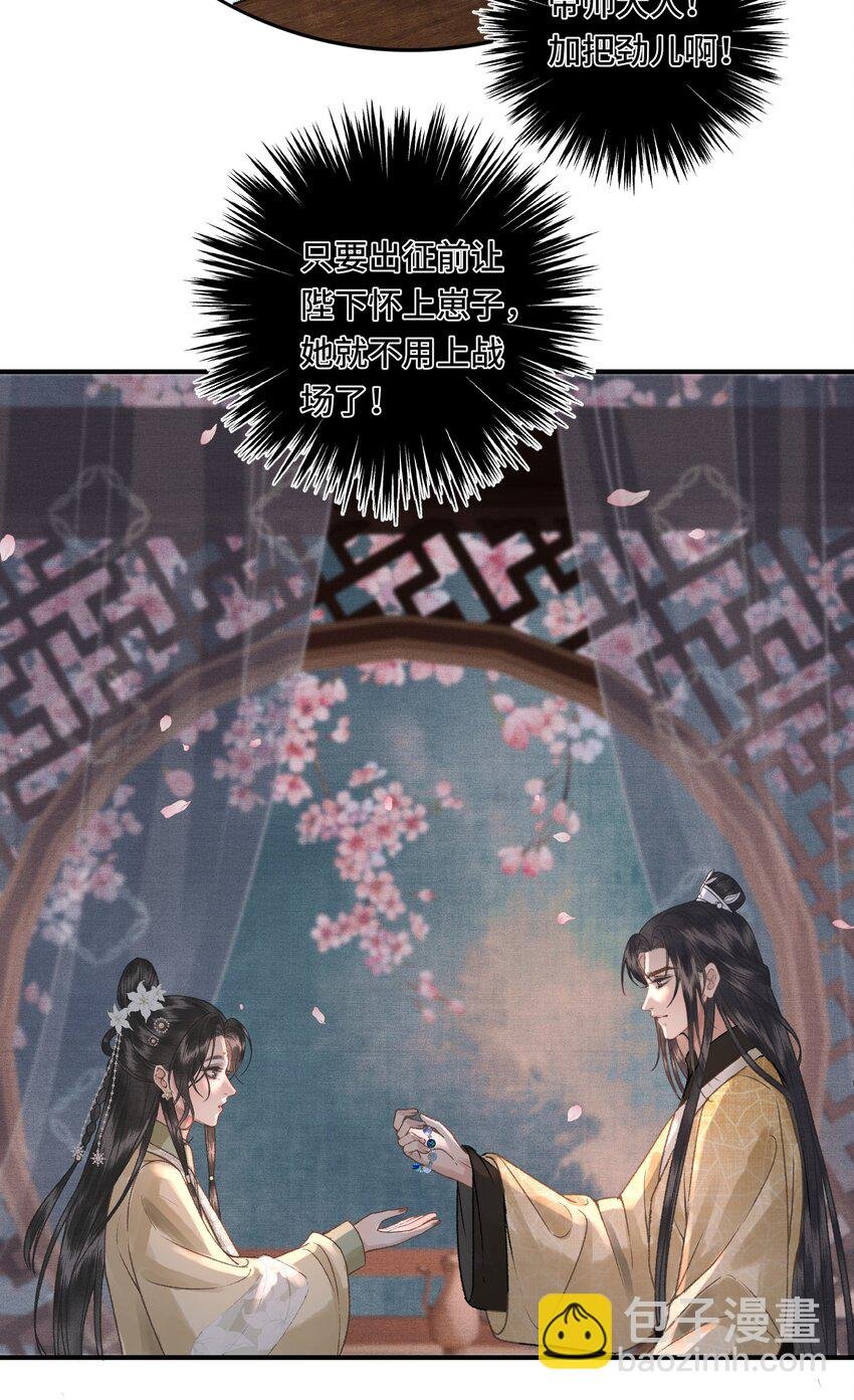 031 原来都是为了朕