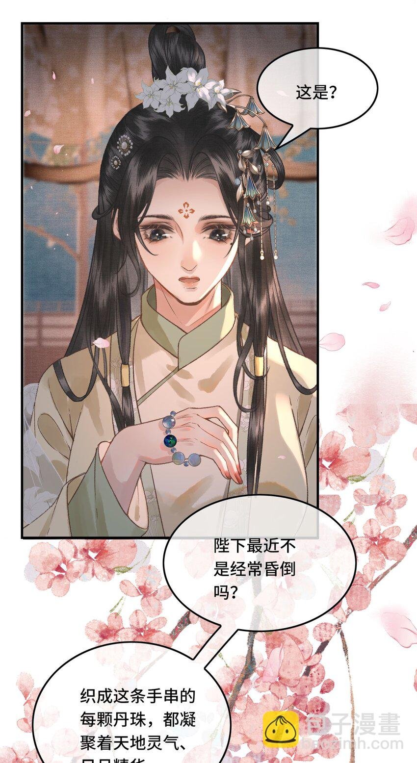 031 原来都是为了朕